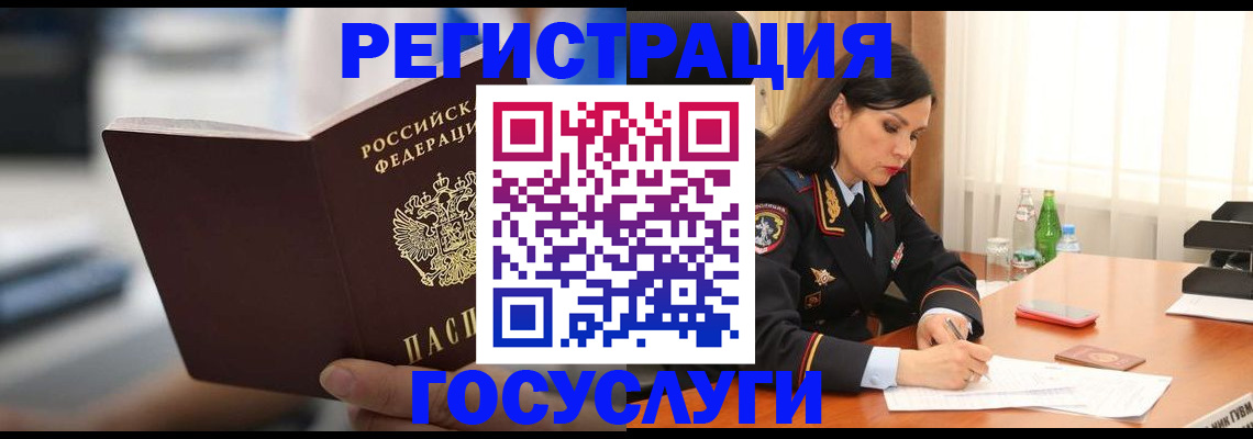 временная регистрация в квартире в Черепаново