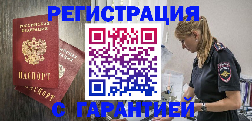 регистрация для дет. сада в Черепаново