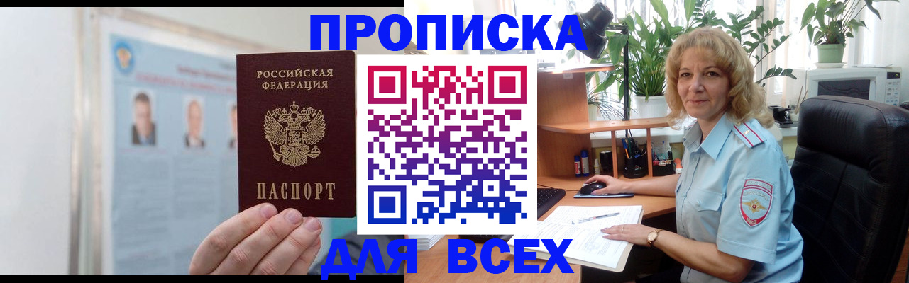 временная регистрация поиск в Черепаново